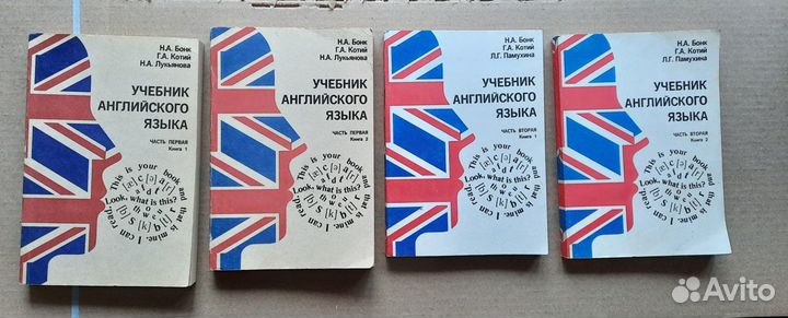 Учебник по английскому