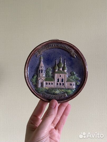 Тарелка настенная /декор на стену /Ярославль