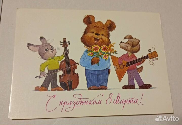 Редкие открытки СССР Зарубина