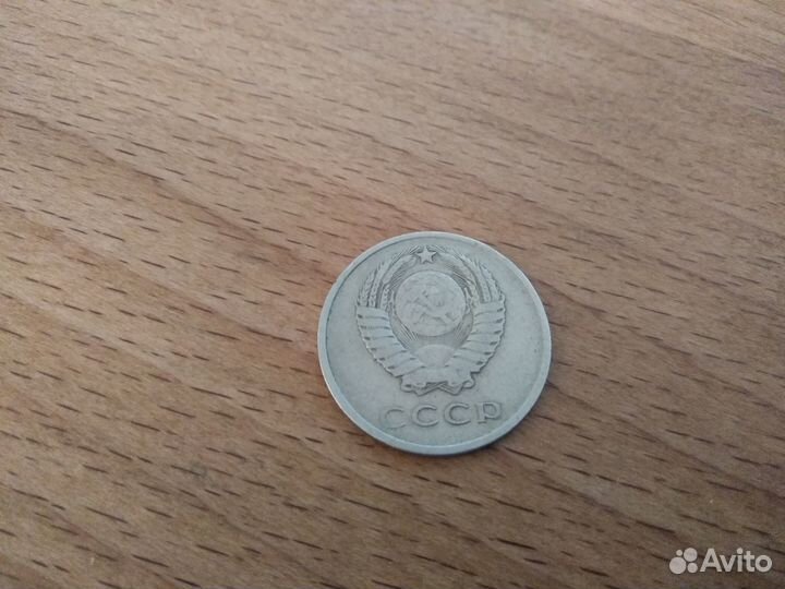 20 копеек 1961 СССР