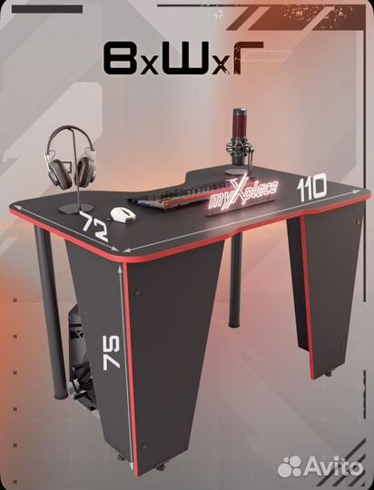 Игровой стол