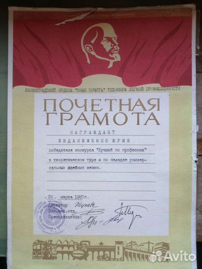 Ремонт промышленных и бытовых швейных машин