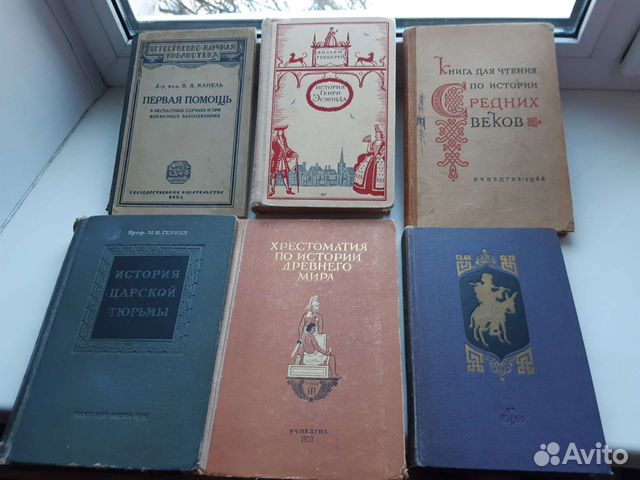 Антикварные книги