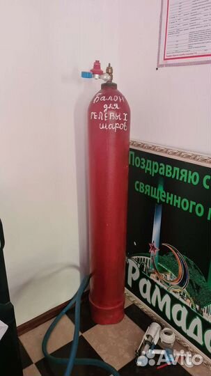 Баллон