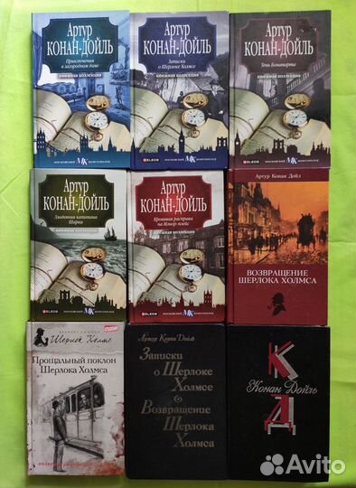 Конан-Дойль Артур