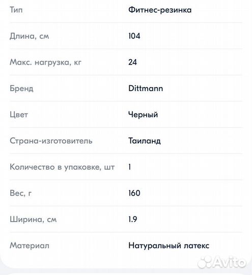 Резинка для фитнеса