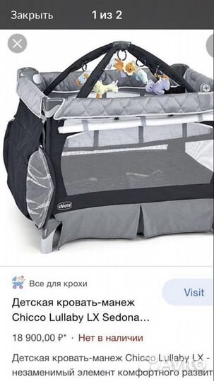 Кроватка - манеж для малыша