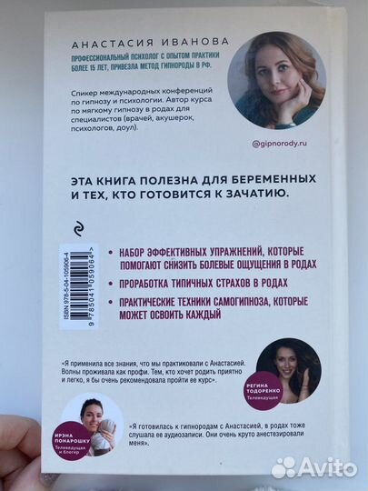 Книги про роды