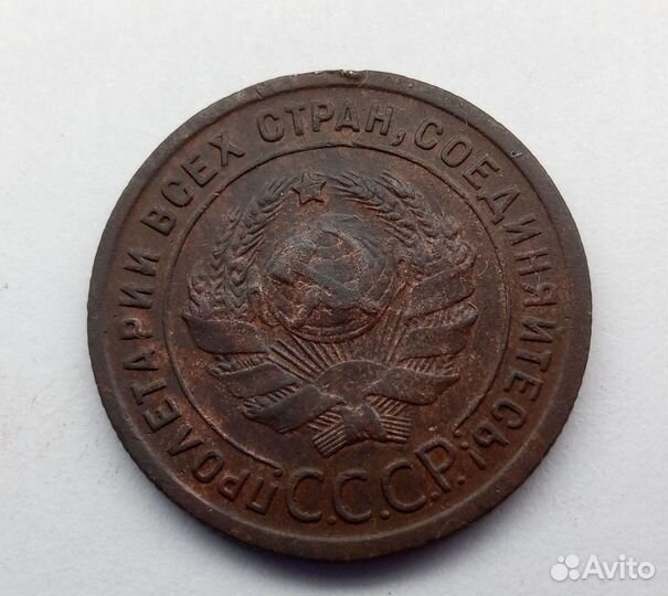 Монеты СССР 1924 года