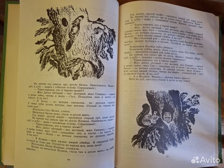 В. Бианки собрание в 4 томах 1972-1975