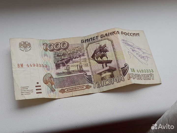 Купюра 1995г