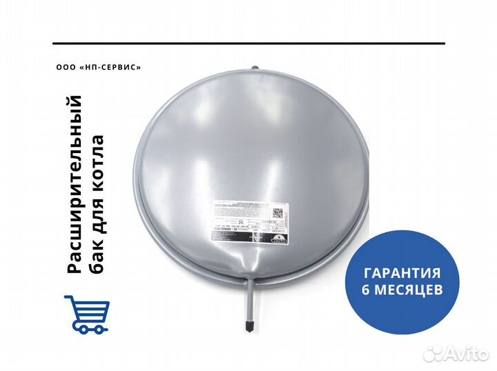 Расширительный бак Zilmet для котла