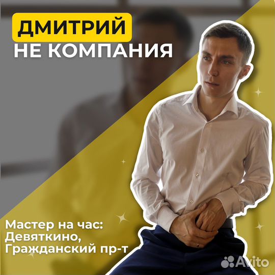 Мастер на час сборка мебели муж на час
