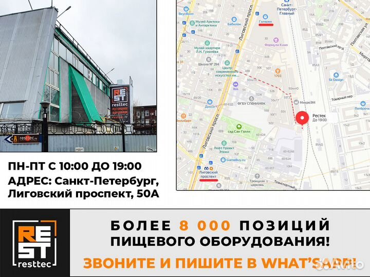 Поверхность охлаждаемая б/у