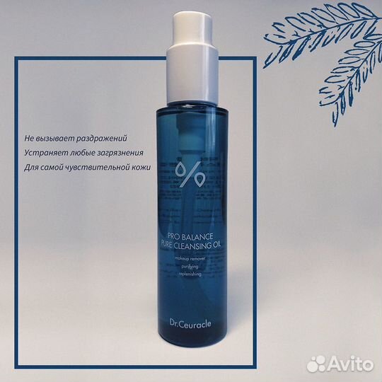 Dr ceuracle очищающий гель (гидрофильное масло)