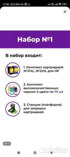 Картриджи и краска для принтера hp