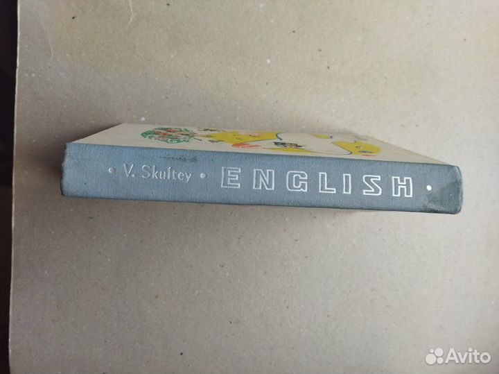 Английский язык для детей 1963г. Валентина Скультэ