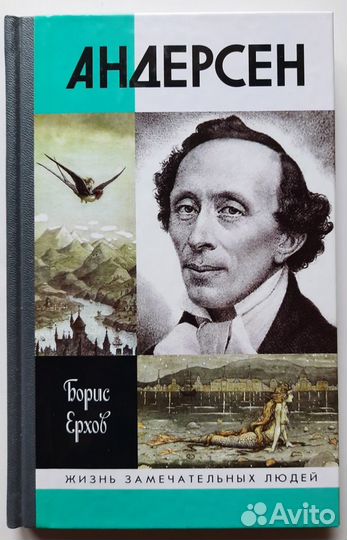 Книги серии Жизнь замечательных людей (жзл)
