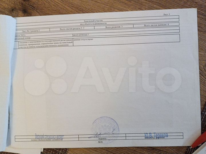 Участок 45 сот. (ИЖС)