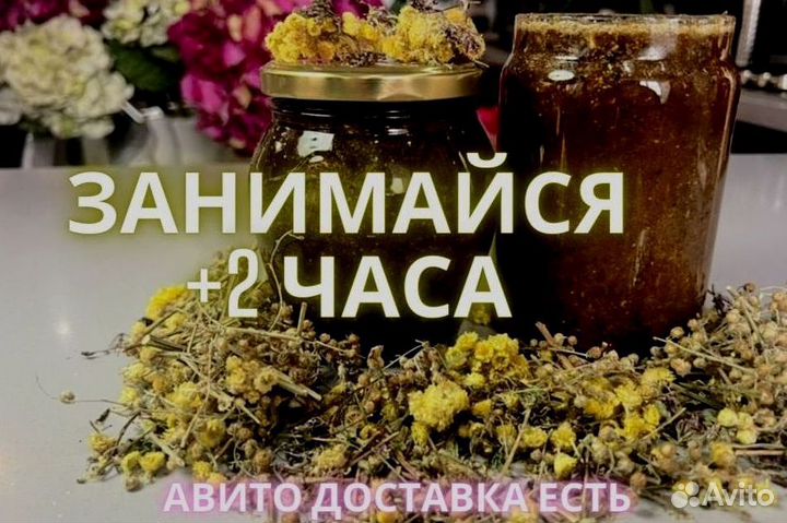 Медовый тонизатор для потенции