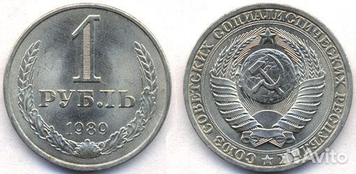 Монеты СССР