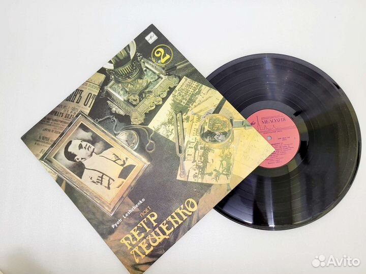 Виниловая пластинка Пётр Лещенко 2