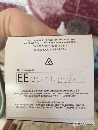 Фильтр для воды