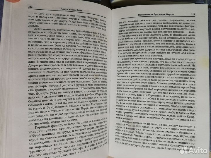 Артур Конан Дойл. Собрание сочинений в 14 томах