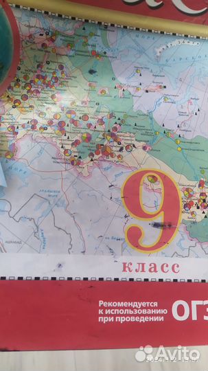 Ким и атласы по географии