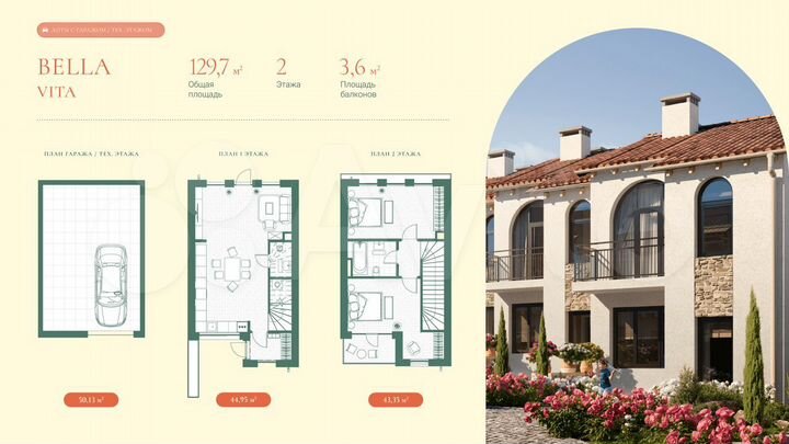 Таунхаус 127,8 м² на участке 3,1 сот.