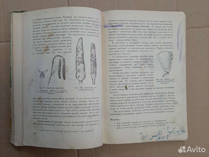 Учебники СССР