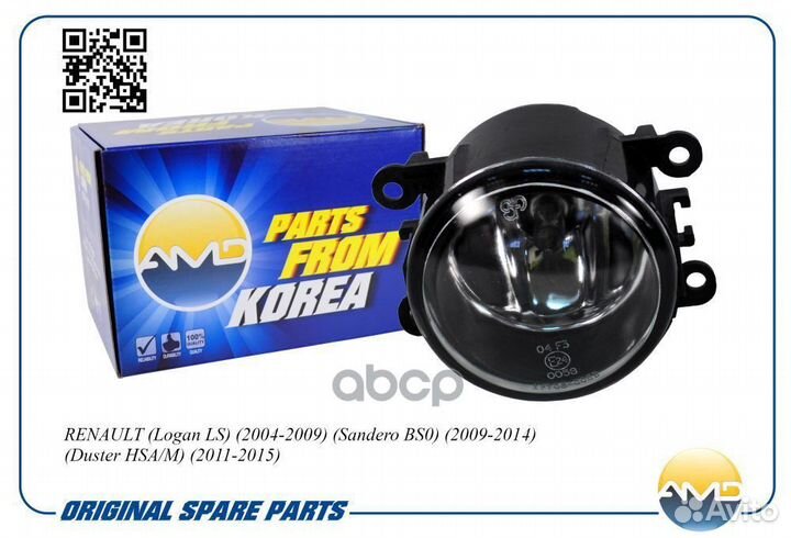 Фара противотуманная 8200074008/AMD.LP137 (с ла