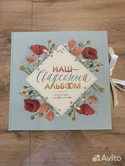 Альбом для фотографий