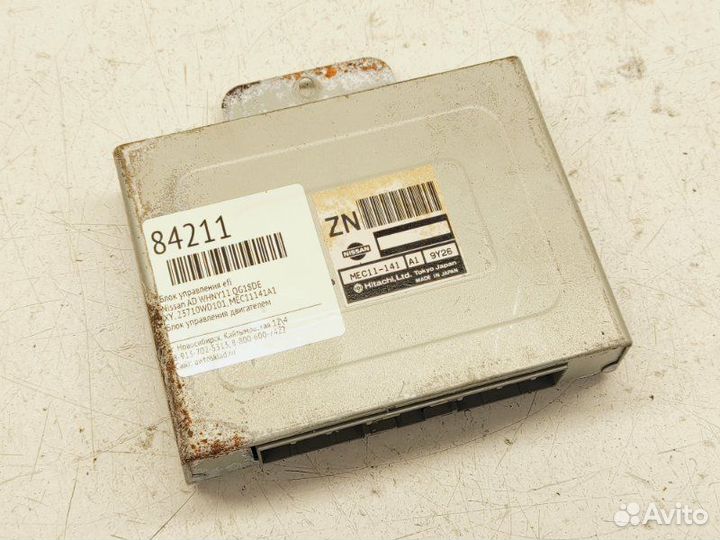 Блок управления EFI Nissan Ad whny11 QG18DE