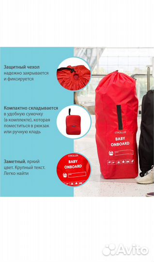 Чехол сумка для детской коляски