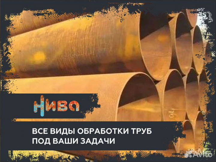 Труба бу 820х12,4 Металлопрокат нефть