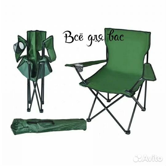 Кемпинговый стол с подлокотниками