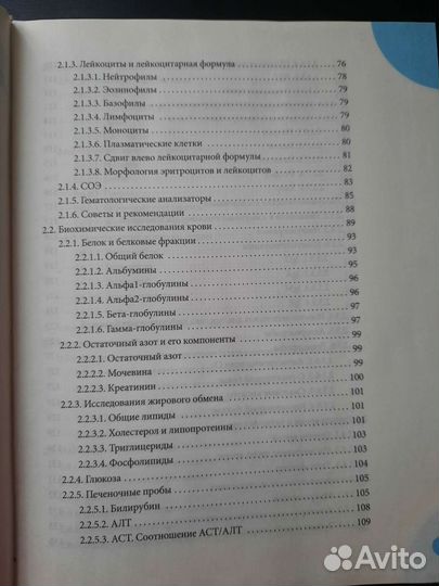 Справочник здравомыслящих родителей