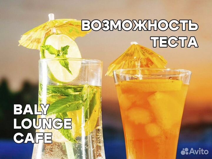 Путь к успеху с Baly Lounge Cafe