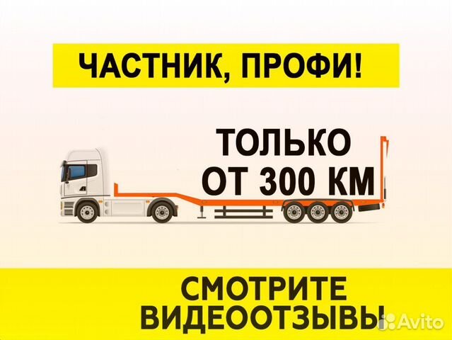 Негабаритные перевозки / услуги трала в Нижнем Новгороде | Услуги | Авито