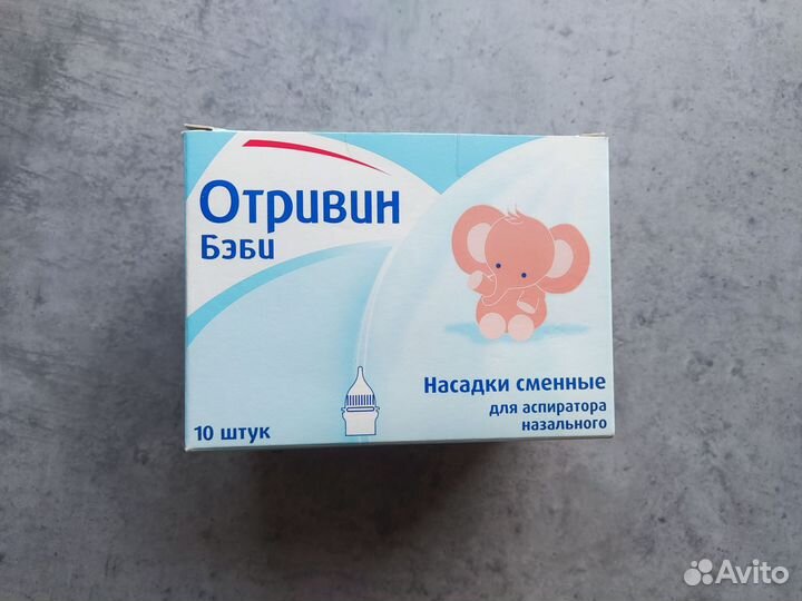 Насадки для назального аспиратора отривин бэби