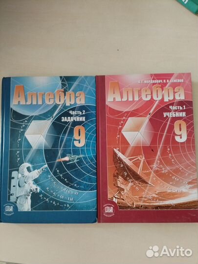 Учебники по алгебре