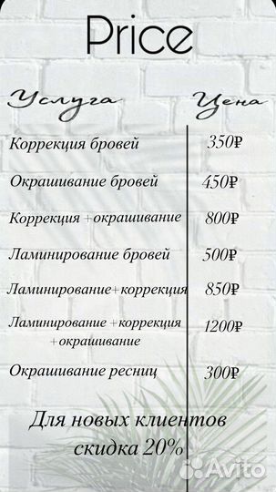 Оформление и окрашивание бровей