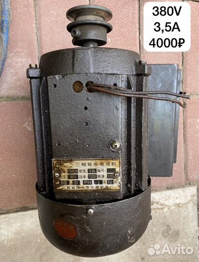 Электродвигатель 380 5.5 квт