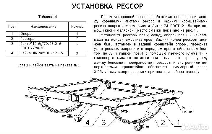 Ось прицепа мзса 817700.002 в сборе, 750 кг