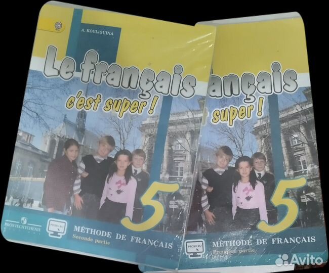 Учебники французского языка в 2 частях за 5 кла