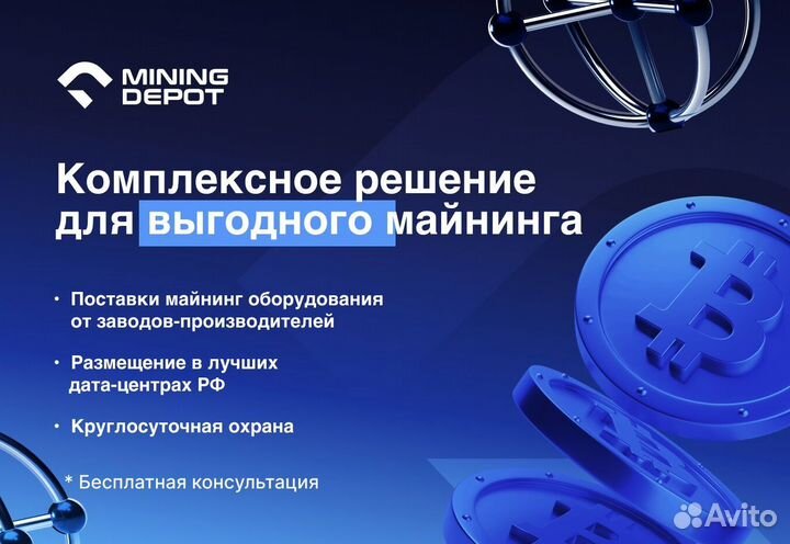 Whatsminer M60 156th Безнал Лизинг