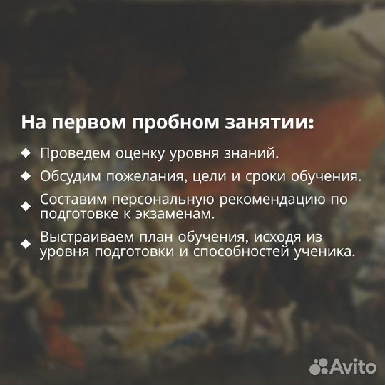 Репетитор по обществознанию и истории / ОГЭ / ЕГЭ