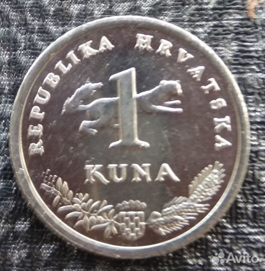 1 куна 2004 г. 10 лет Нез.валюте