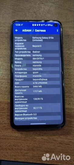 Samsung galaxy s10e snapdragon 855